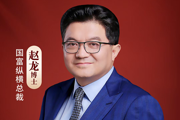 国潮红木新势力|赵龙：红木家居震荡期正是品牌崛起时