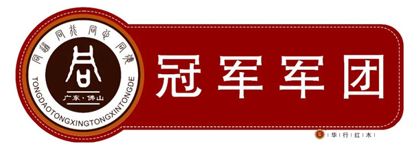 华行红木 华行红木