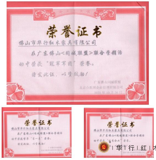 华行红木 华行红木