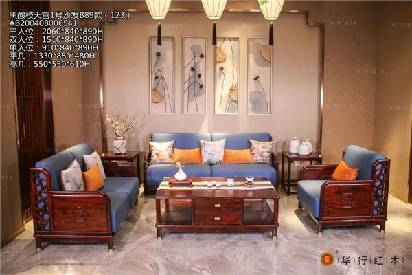华行好物|《黑酸枝天宫1号沙发B89款》，品位不凡，倍感家的温暖