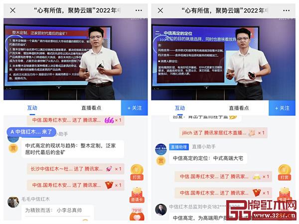 整装事业部副总经理李航涛进行分享 整装事业部副总经理李航涛进行分享
