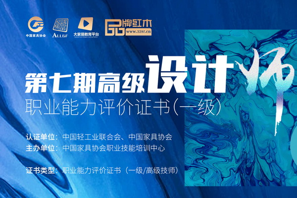 有必要参加高级设计师能力评定吗？看头部企业设计院院长怎么说