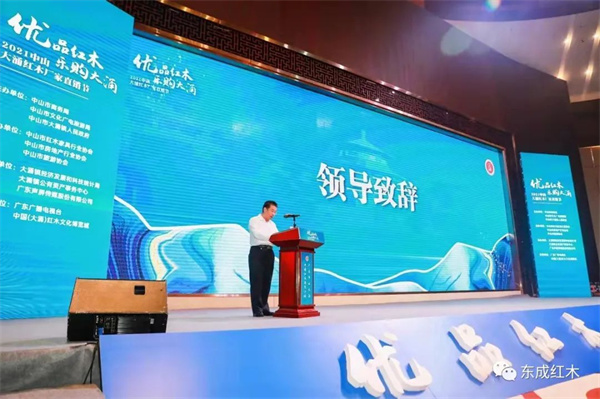 东成红木荣获“2021年度大涌优品红木家具企业”称号，直销节大放异彩