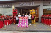 致远老榆木家具总部展馆全新升级|逆势飞跃 携商共赢