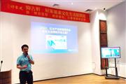 林伟华：红木产业的三大局势和机会|好家风「解放思想 创新破局」研讨会