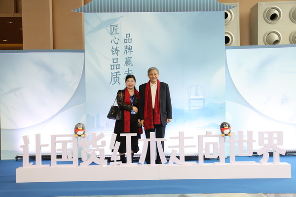 無名红木董事长欧阳金涛(右)携夫人赵显美(左)受邀出席第12届中国红木家具品牌峰会 無名红木董事长欧阳金涛(右)携夫人赵显美(左)受邀出席第12届中国红木家具品牌峰会