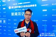 以品质和口碑取胜！無名红木连任全联艺术红木家具专委会委员单位