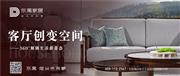 东遇家居|客厅争夺战正式打响，谁才是新兴主角？