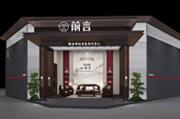 中信红木·前言亮相深圳、东莞双展有何亮点？听听掌门人怎么说