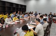 蓄势待发，共进共赢 | 东成红木召开深圳家具展第三次筹备工作推进会