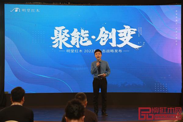 “聚能·势变”明堂红木2022新生态战略发布会隆重举行.jpg “聚能·势变”明堂红木2022新生态战略发布会隆重举行.jpg