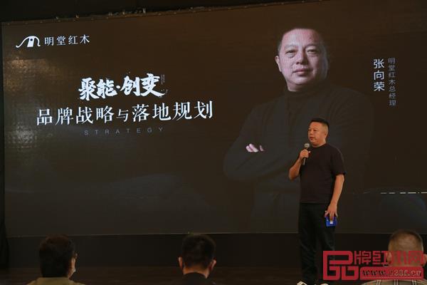 明堂红木创始人、总经理张向荣带来《明堂品牌战略与落地规划》分享.jpg 明堂红木创始人、总经理张向荣带来《明堂品牌战略与落地规划》分享.jpg