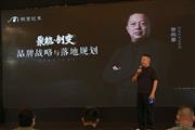 “聚能·创变”明堂红木2022新生态战略发布会圆满举行
