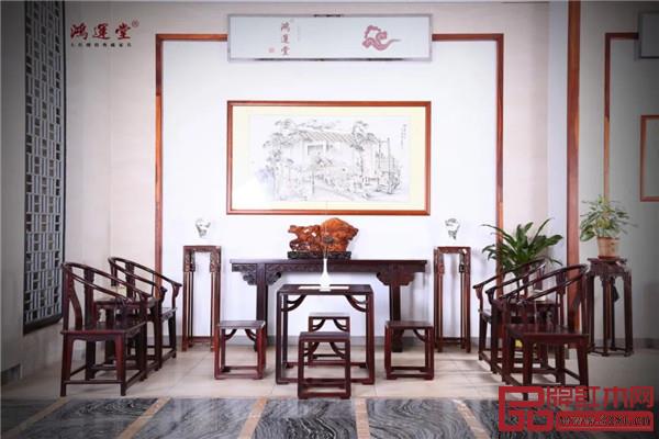 鸿运堂红木