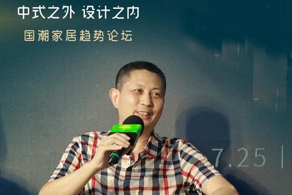 红古轩吴赤宇：设计可以无限创意，抓住设计就是抓住未来|国潮家居趋势论坛