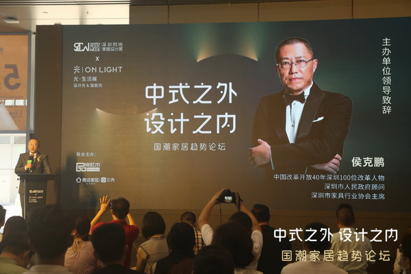 深圳市家具行业协会主席侯克鹏：中式家具需要改革创新 跟上深圳“步伐”