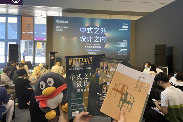 《品牌红木》&《新中式家具》杂志亮相深圳国际家具设计展、东莞名家具展