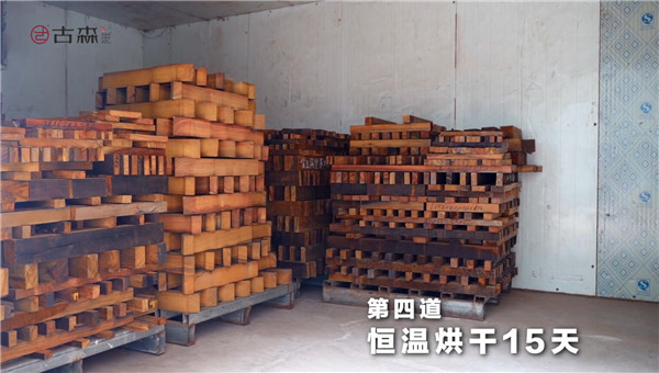 古森红木