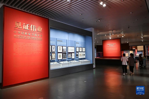 国家版本馆中央总馆展厅 国家版本馆中央总馆展厅