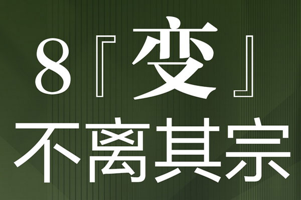 家的高级感是新中式给的，8个中式红木家居消费趋势发布