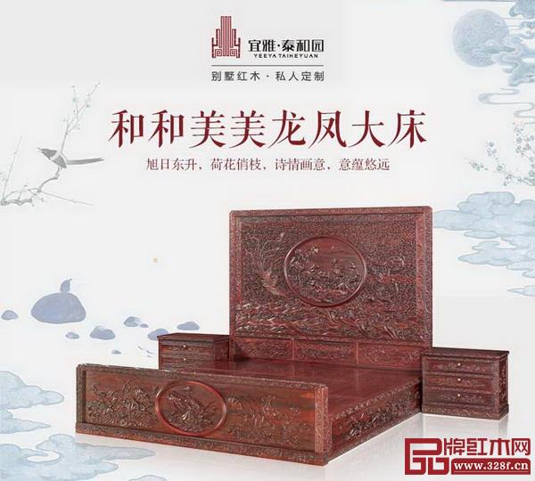 泰和园 泰和园