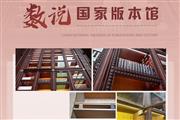 国方家居|用数字感知北京中央总馆-木作项目的生产制作过程