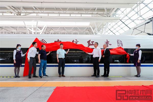 中信红木入选高铁民族品牌计划,成为行业首家高铁冠名红木品牌 中信红木入选高铁民族品牌计划,成为行业首家高铁冠名红木品牌