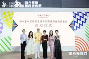 闪耀上海DDS|卓木王中式高定生活方式暨微醺会所品鉴会盛大举行