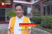 中信红木李忠信：爱心助残，温暖同行