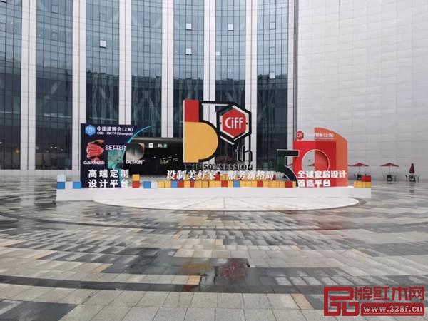第50届中国家博会（上海）开幕，入时家居参展.jpg