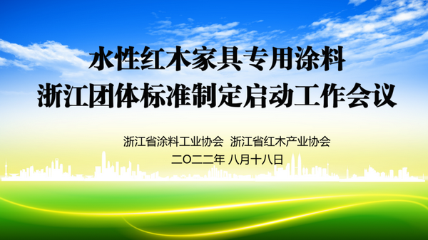 水性红木家具专用涂料