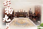 好物九月|金秋焕新，居典红木大红酸枝家具严选好物不可少