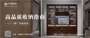 东遇家居|高品质收纳指南，让你拥抱理想生活