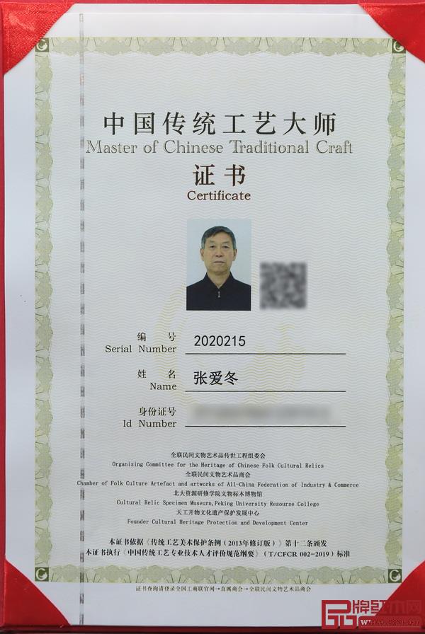  巧夺天工红木董事长张爱冬获得中国传统工艺大师资格认定