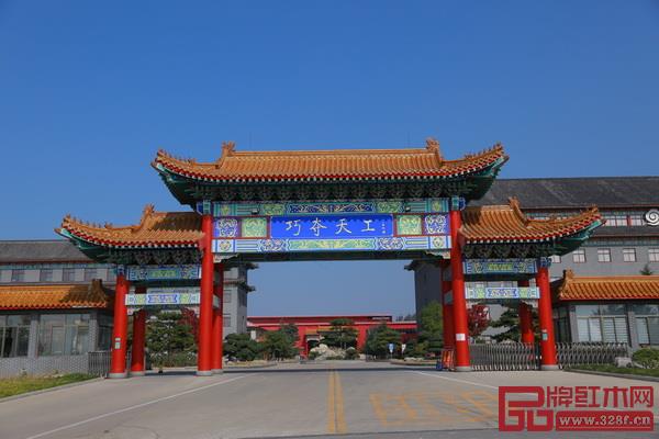 巧夺天工红木新厂址