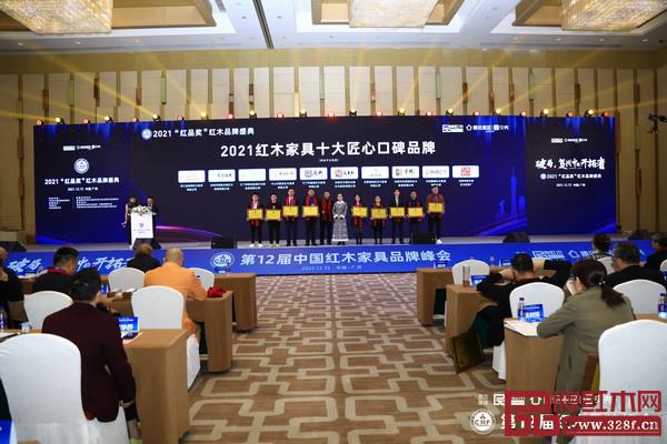 全联艺术红木家具专业委员会专家顾问、明清家具专家张辉（左五）中国收藏家协会副会长维佳（左六）为获奖者颁奖，雅宋红木总经理窦琦柳（左三）上台领奖