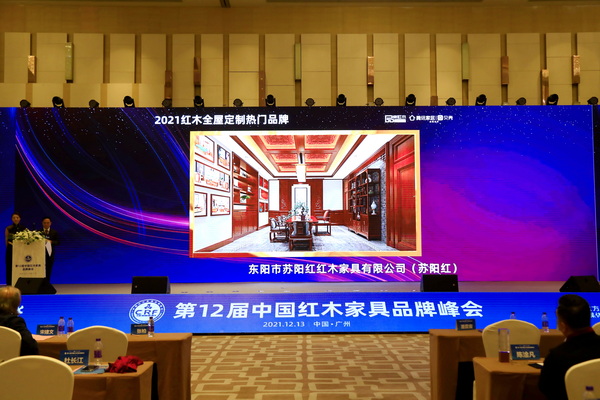  苏阳红荣获“2021 全屋定制热门品牌”荣誉