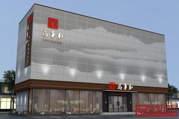  万事红新大楼展厅外景