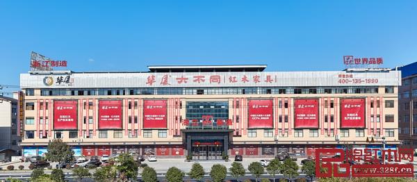  华厦·大不同总部大楼