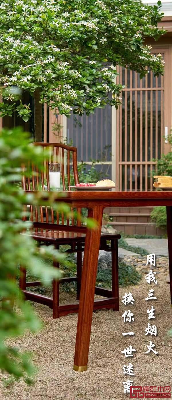 雄业·本木上造家具