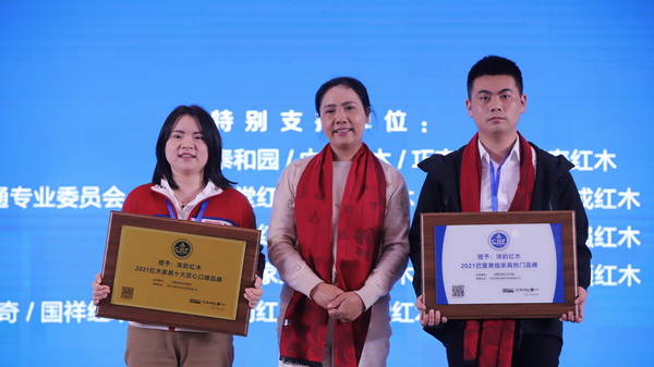 2021“红品奖”红木品牌盛典上，清韵红木斩获“2021 红木家具十大匠心口碑品牌”和“2021 巴里黄檀家具热门品牌”双料大奖