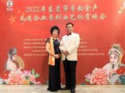 东莞市粤韵金声走进企业粤剧曲艺欣赏晚会于国寿红木艺术馆成功举办