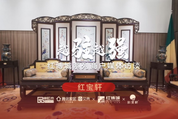 红宝轩：为“传统”铸入工业精度|红博城2022越驻越强系列访谈