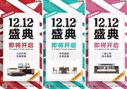 12月12日，拾贰空间超级品牌日即将震撼来袭！