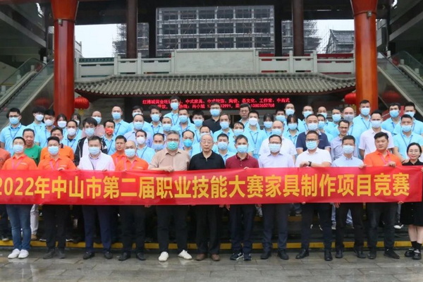 中山市第二届职业技能大赛家具制作项目竞赛成功举办