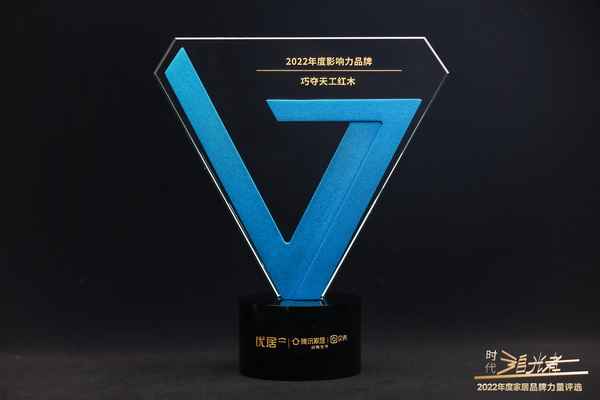 一周红木天下事：两大红木品牌再登“2022年度家居品牌力量榜”|第227期