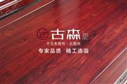 专家品质，古森匠造 | 04 精工造诣，打造行业一流品质的红木家具