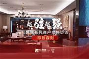 印巷森刻：以“新国潮”打造新中式家居|红博城2022越驻越强系列访谈