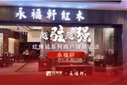 永福轩：传承技艺，厚植工匠文化精神|红博城2022越驻越强系列访谈