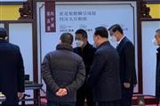 浙江省省长王浩莅临明堂红木调研